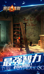 密室逃脱24末日危机APP截图2