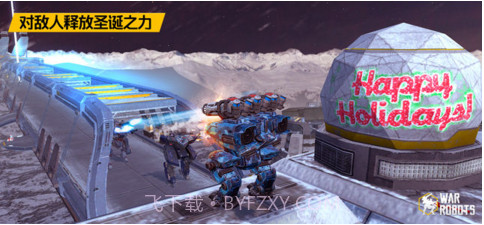 进击的战争机器Walking War Robots截图1