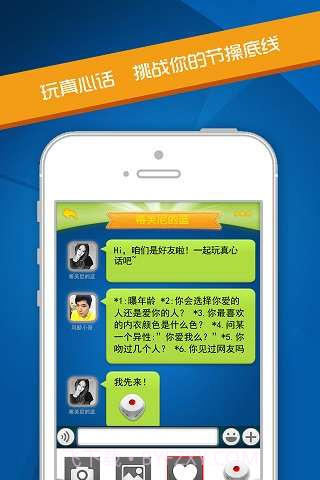 谁是卧底大师截图4