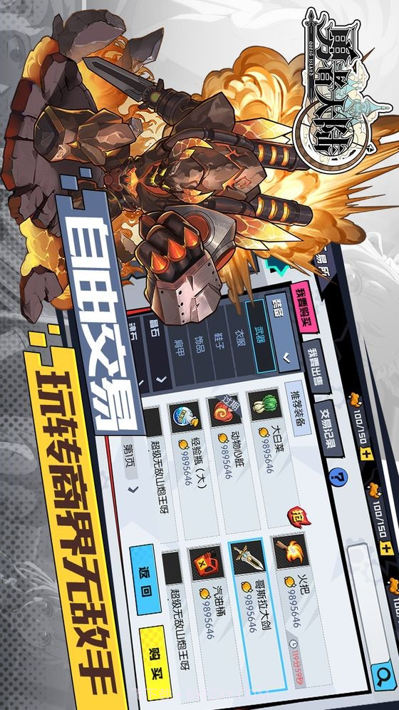 勇者大陆预约下载截图2