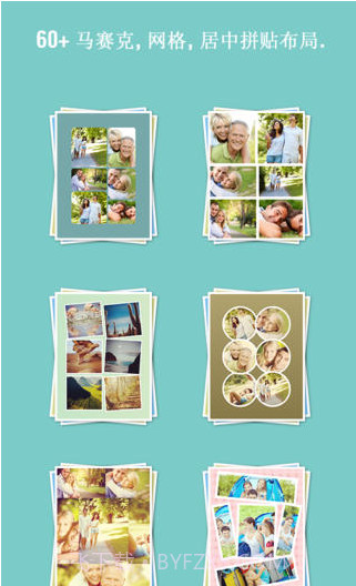 创意拼贴截图1