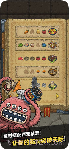 黑暗料理王截图2