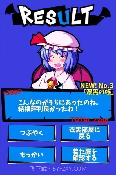 戏弄蕾米追忆的碎片截图4 戏弄蕾米追忆的碎片截图4