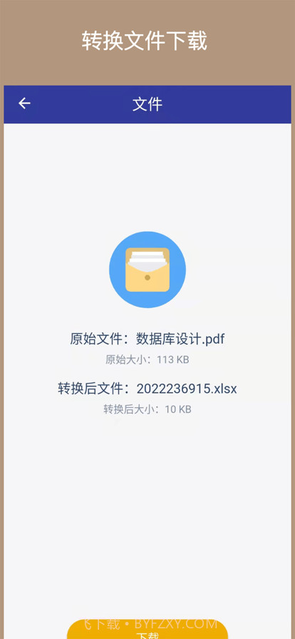 PDF格式转换器截图4
