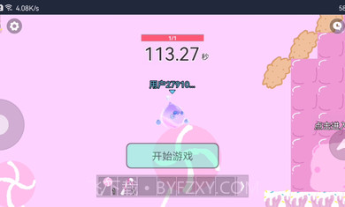 蛋仔派对追迷藏2截图3