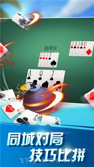 哈局十三张截图1