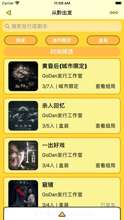 剧人气截图3 剧人气截图3