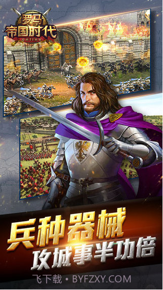 罗马帝国时代截图3