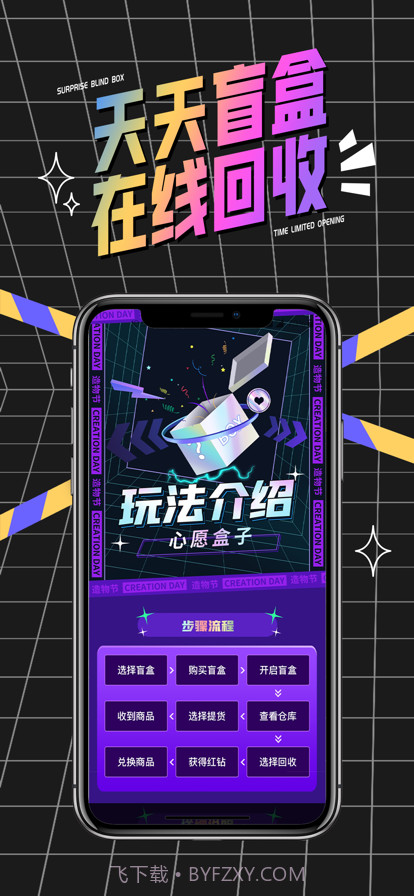 心愿盒子截图10