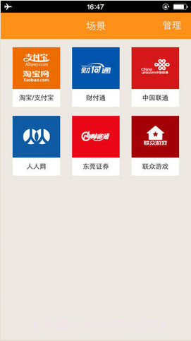 手机密令截图3 手机密令截图3