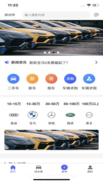 耀看车二手车截图2