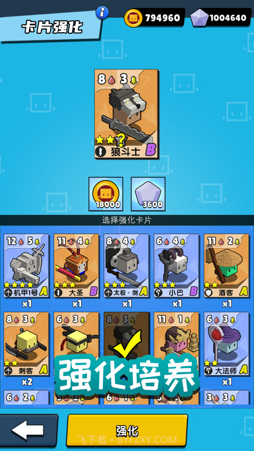 勇士召唤师截图5 勇士召唤师截图5