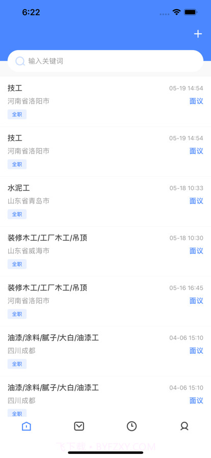 昌隆开工吧老板截图1