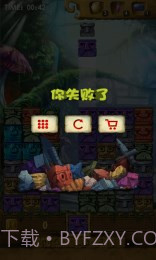 全民爱消除手游截图4 全民爱消除手游截图4