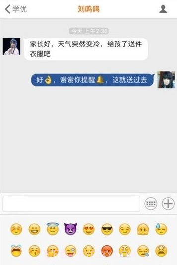 学优互动截图1 学优互动截图1