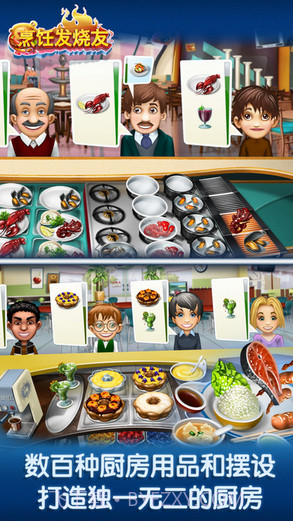 烹饪发烧友截图5 烹饪发烧友截图5