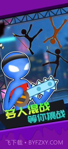 火柴人吃鸡下载截图2