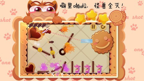 一枪弄死它截图2