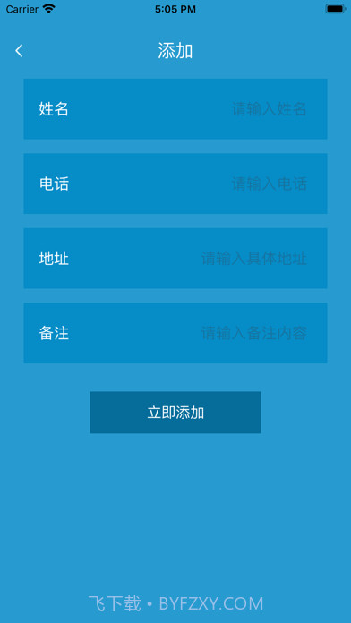 快哈快递员记事本截图2