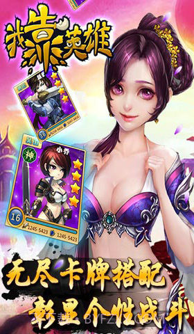 我靠英雄截图1 我靠英雄截图1