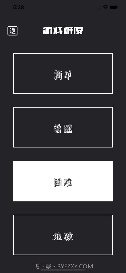 成语挑战赛截图6 成语挑战赛截图6