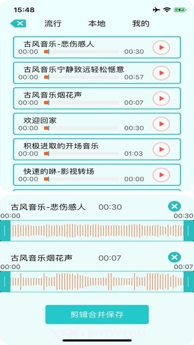时光剪影截图4 时光剪影截图4