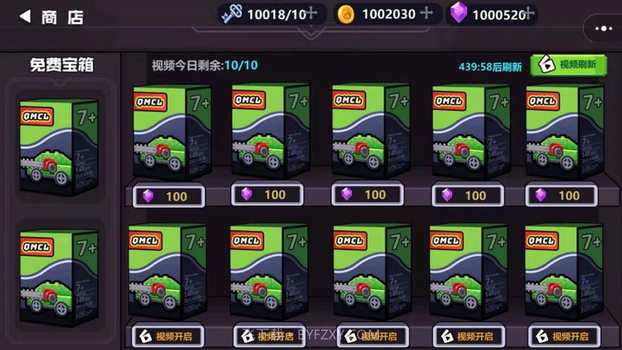 疯狂玩具车截图4