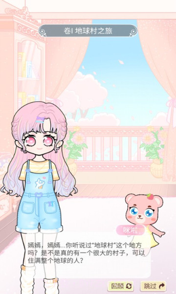 嫣嫣换装物语v1.1.0截图2