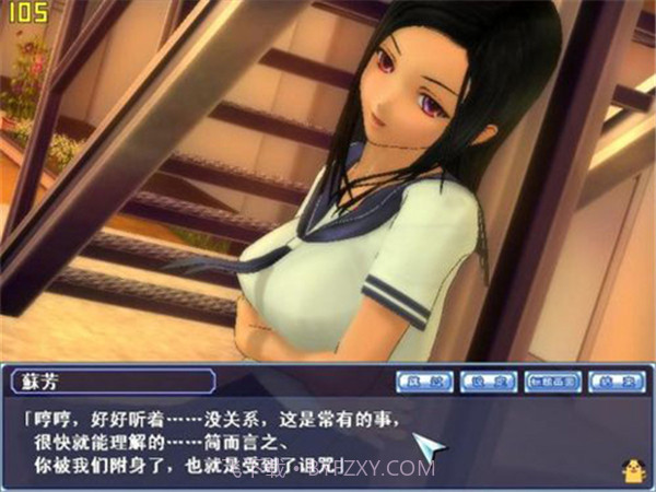 同校生2 汉化版截图2