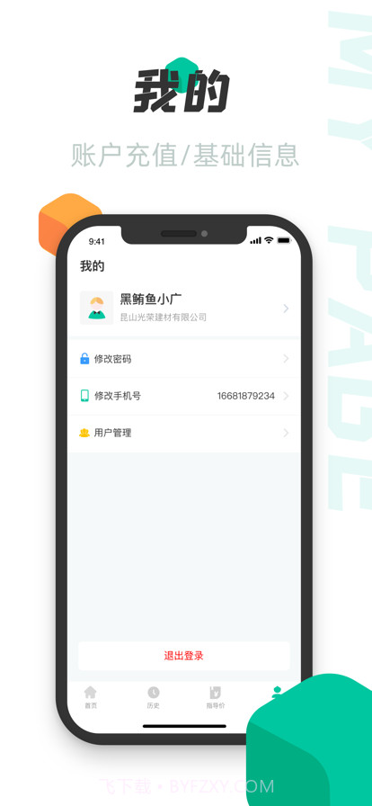料仓截图3 料仓截图3