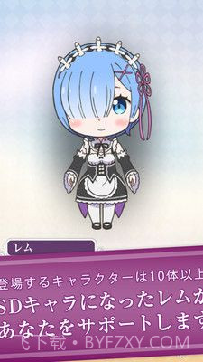 Re从零开始的异世界生活截图4