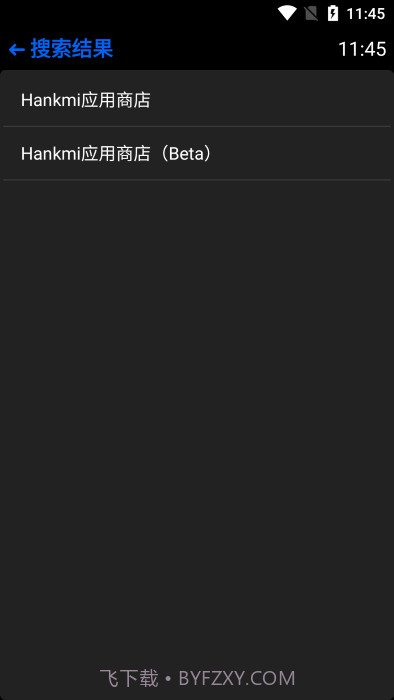 hankmi应用商店截图2