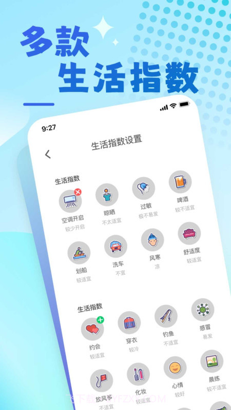 兔兔温度截图3