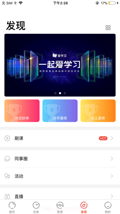 连成学院截图2 连成学院截图2