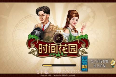 时间花园截图1 时间花园截图1