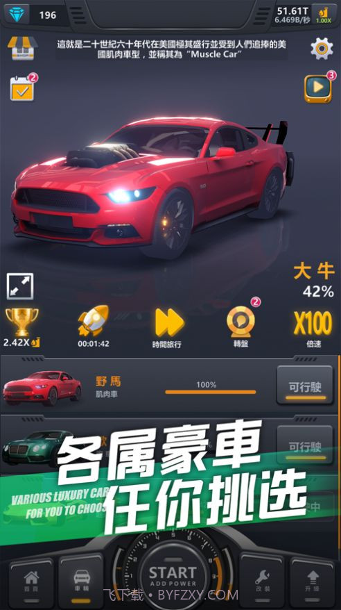 超跑俱乐部漂移截图4 超跑俱乐部漂移截图4