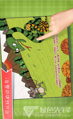 不可思议的妈妈(不可思议的妈妈第一季免费)V1.4.1 安卓最新版截图3