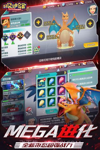 口袋冒险家修改版截图1 口袋冒险家修改版截图1