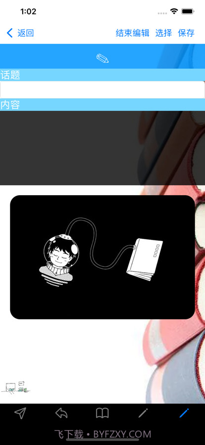 实用知识生成器截图7