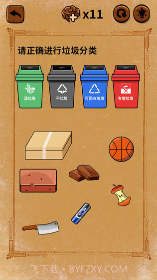 大妈的灵魂拷问:垃圾分类篇APP截图1 大妈的灵魂拷问:垃圾分类篇APP截图1
