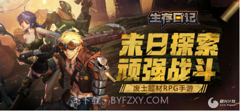 生存日记截图1 生存日记截图1