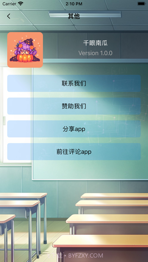 千眼南瓜截图1 千眼南瓜截图1