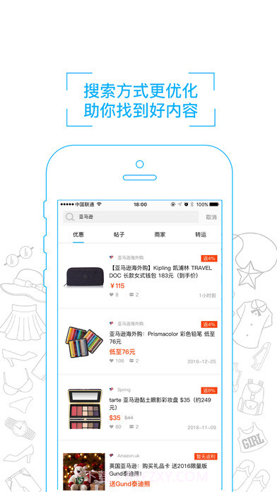 55海淘返利截图4