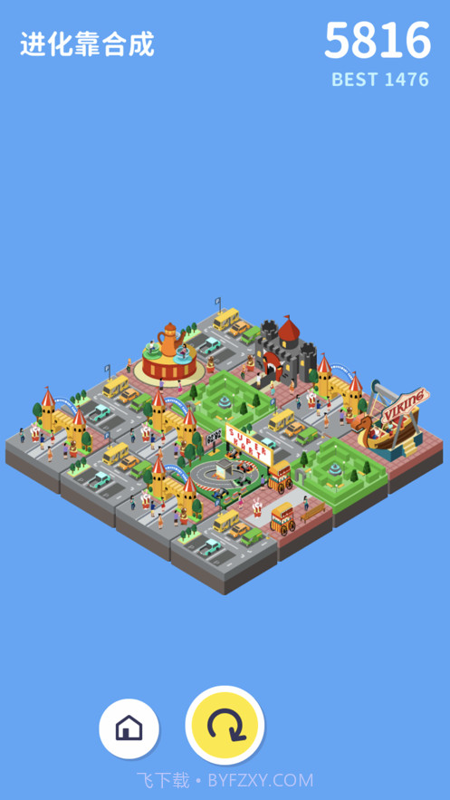 进化靠合成截图3