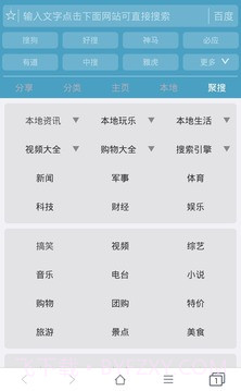 37abc浏览器截图5