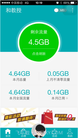 和教授截图4 和教授截图4