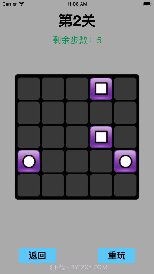 炫彩方块配对截图5