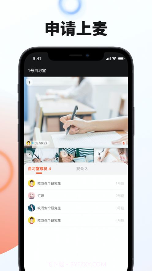 any自习室截图3 any自习室截图3