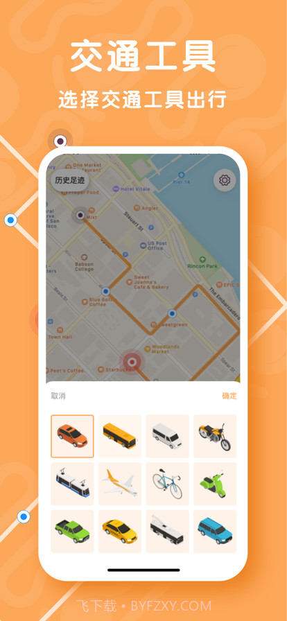 哈林足迹地图神器截图2