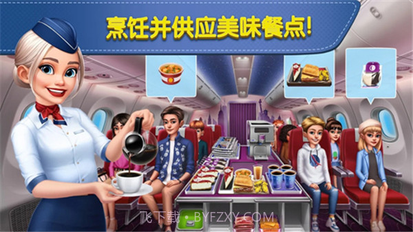 AirplaneChefs截图2 AirplaneChefs截图2